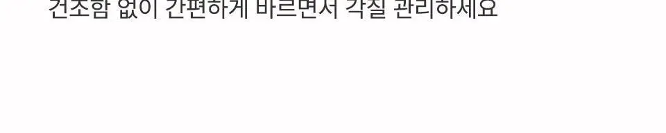 [컬러립밤] 아이소이 립 트리트먼트 밤 5g 5종 상세페이지 23